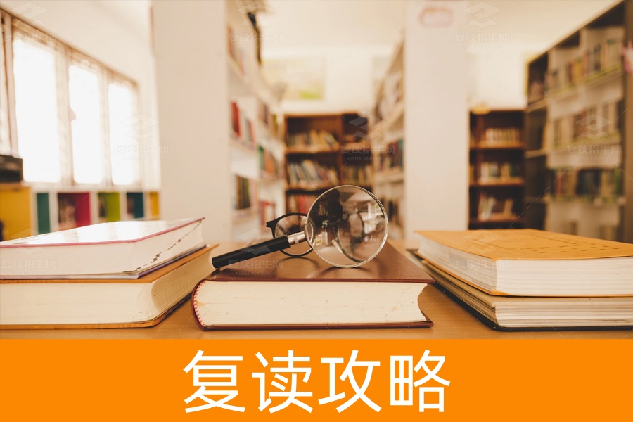 如果想要复读高三有什么流程?